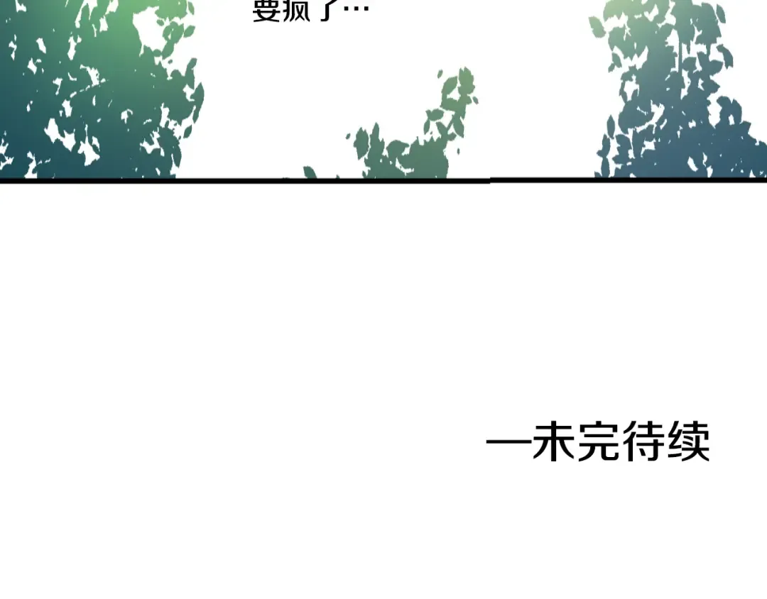 第21话 天使降临 第193页