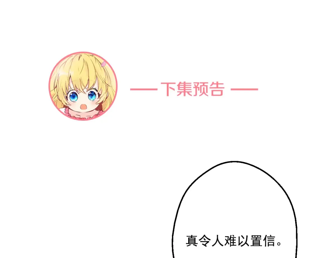 第21话 天使降临 第195页