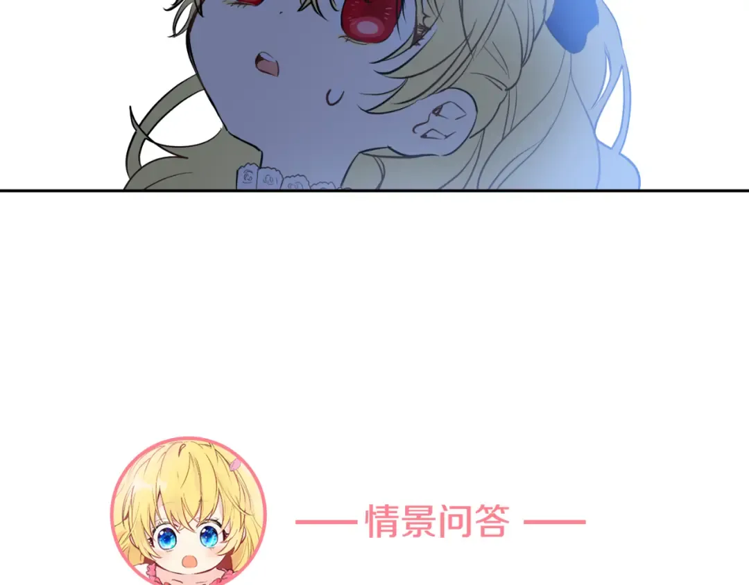 第21话 天使降临 第201页