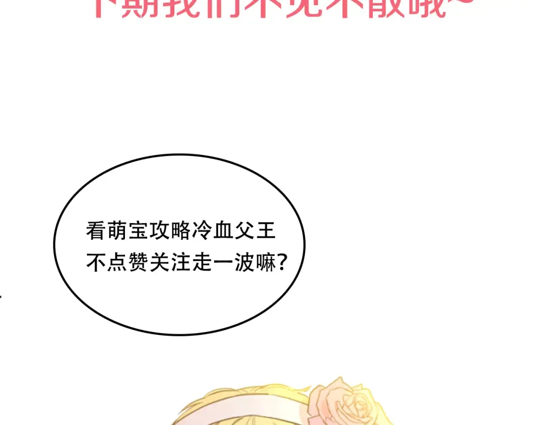 第21话 天使降临 第204页