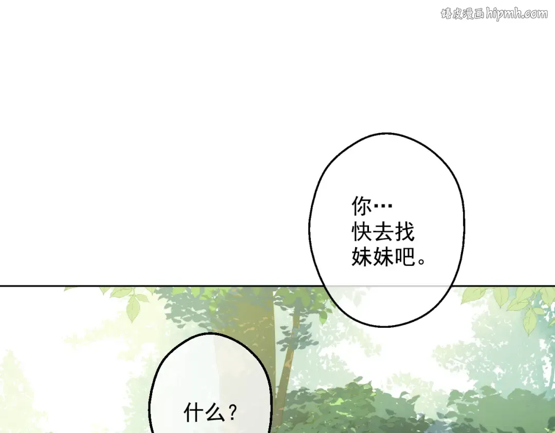 第22话 再次相见 第1页