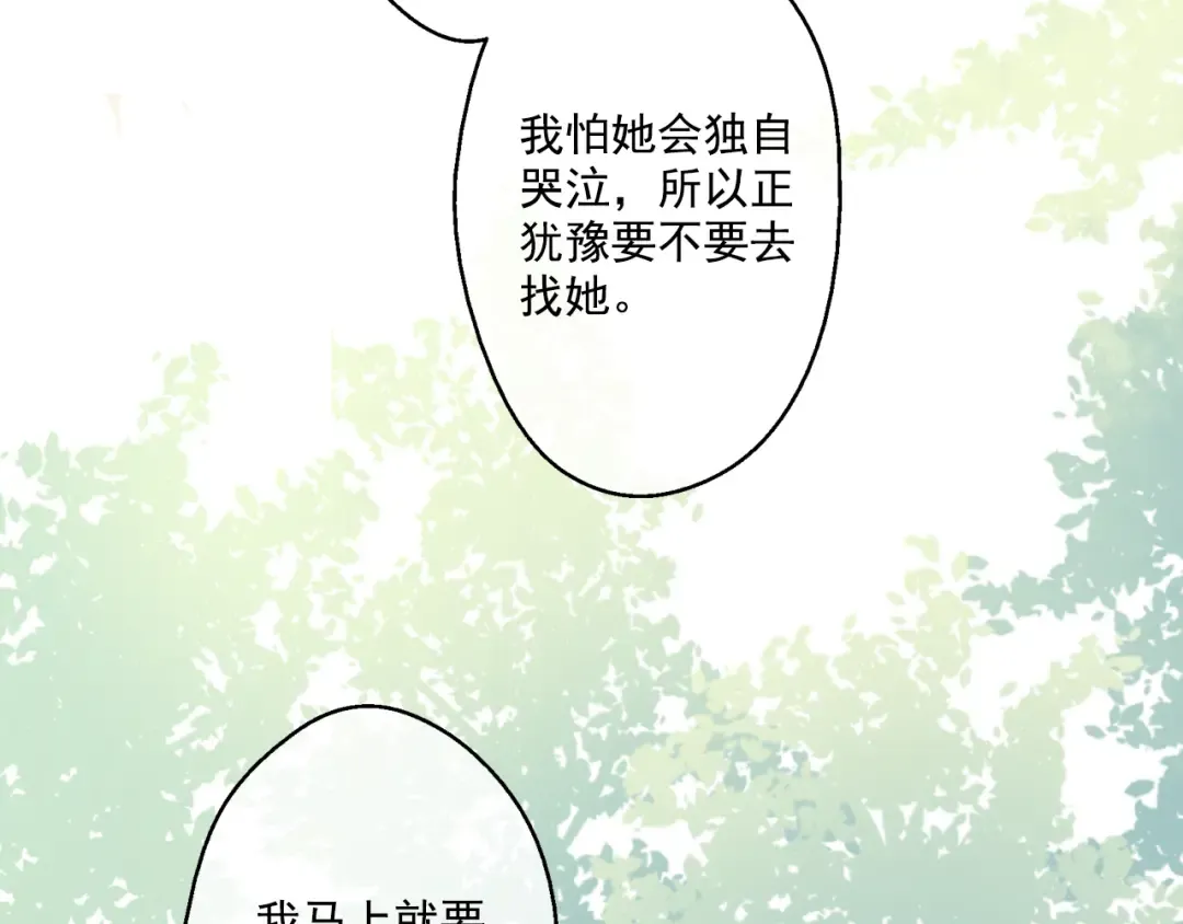 第22话 再次相见 第4页