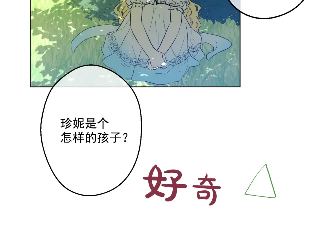 第22话 再次相见 第6页