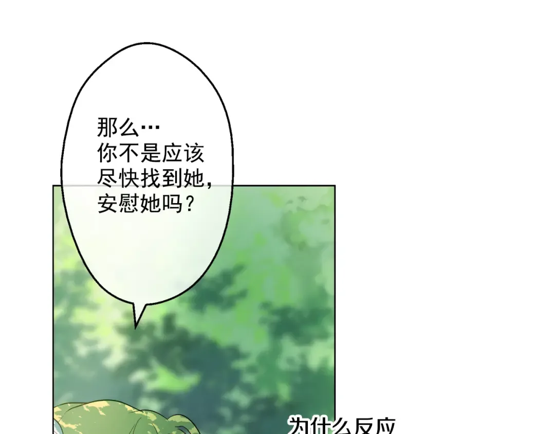 第22话 再次相见 第9页