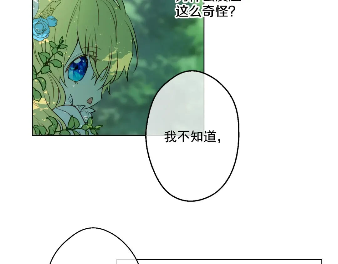 第22话 再次相见 第10页