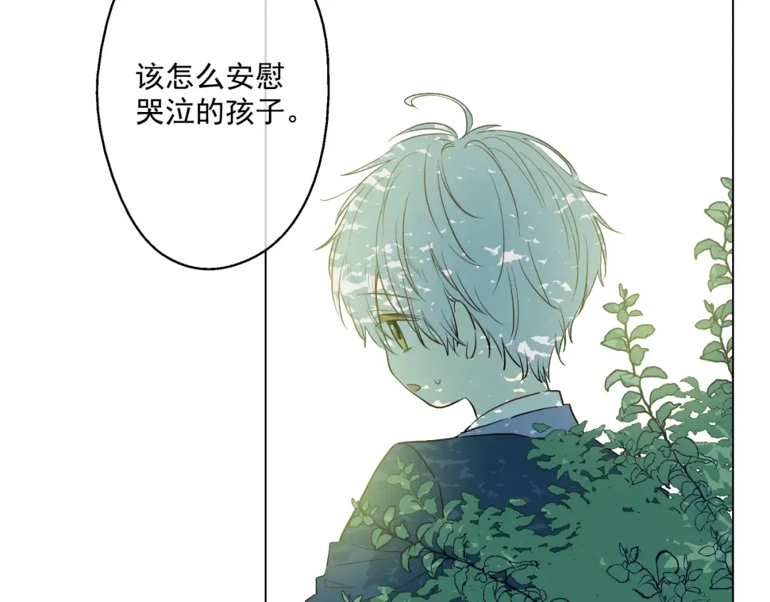 第22话 再次相见 第11页