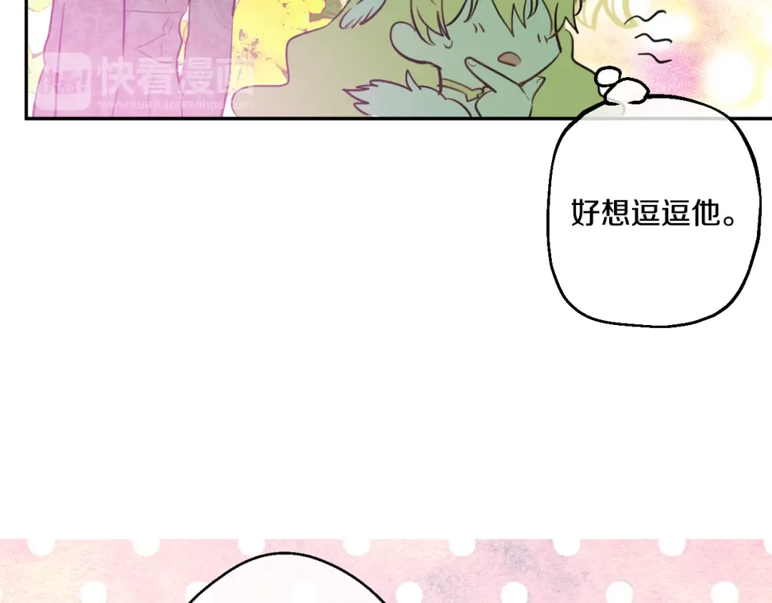 第22话 再次相见 第14页