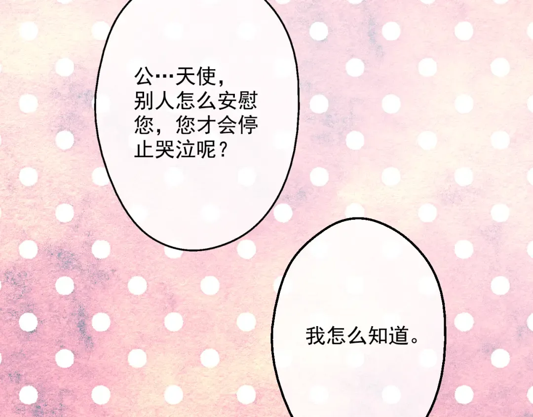 第22话 再次相见 第15页