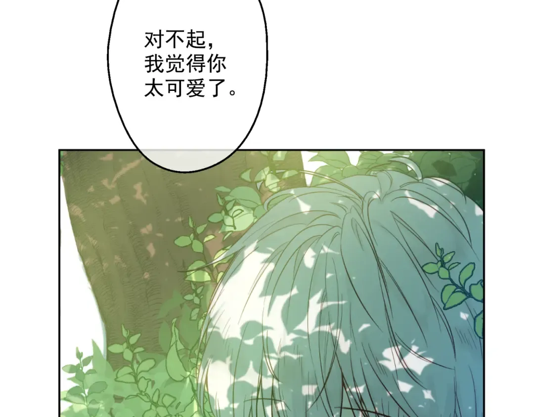 第22话 再次相见 第21页