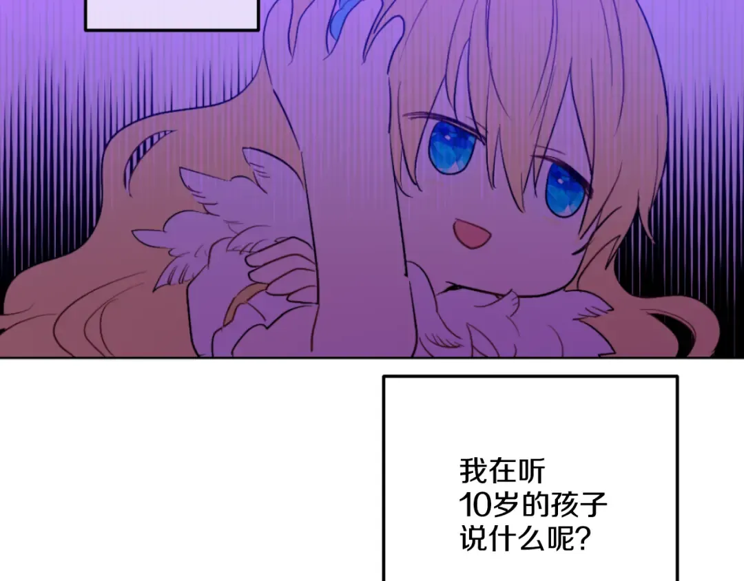 第22话 再次相见 第23页