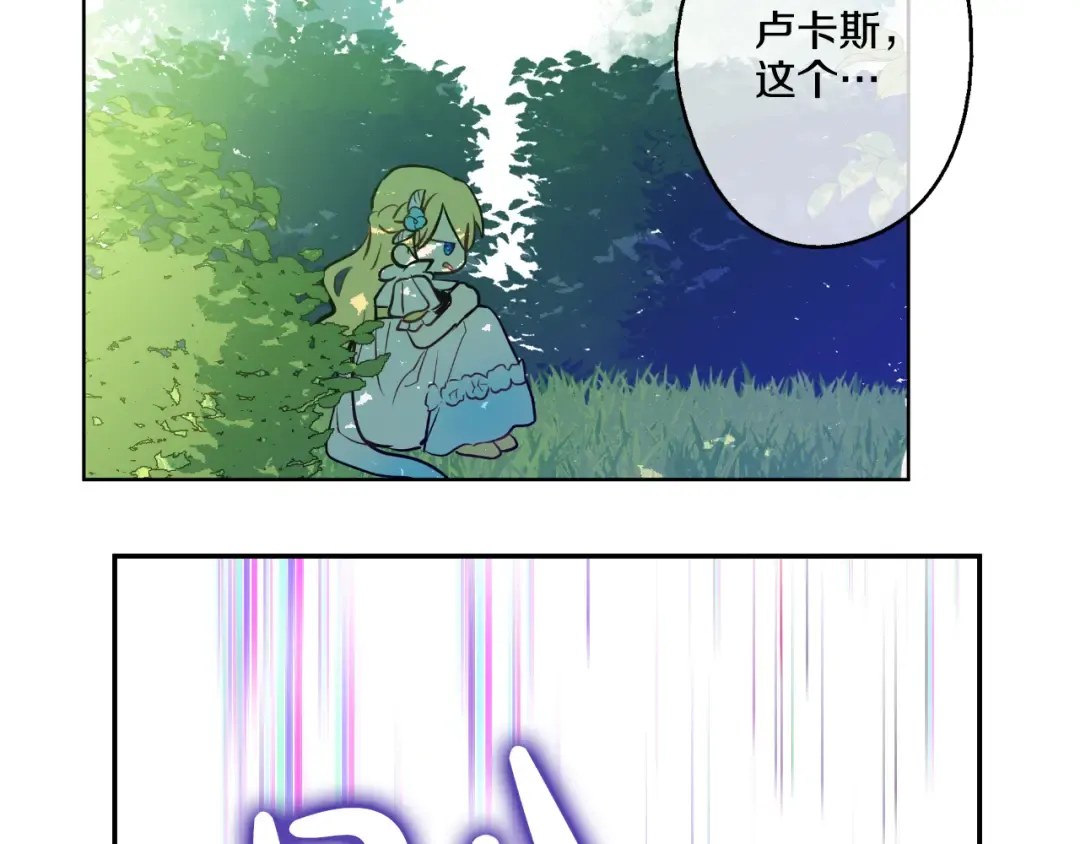 第22话 再次相见 第25页