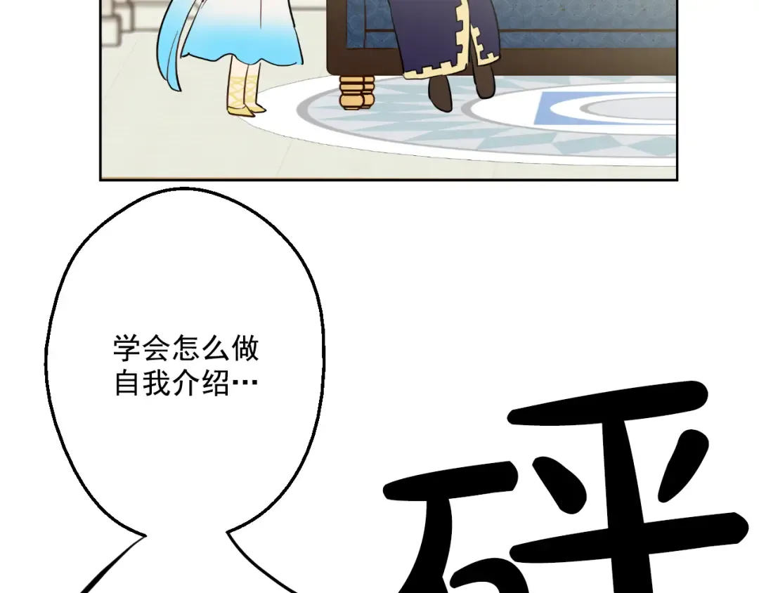 第22话 再次相见 第33页