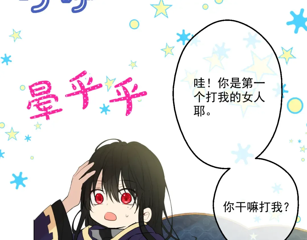第22话 再次相见 第37页