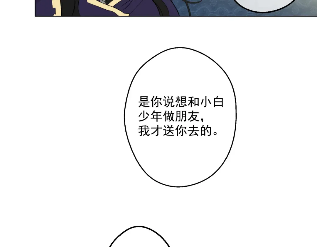 第22话 再次相见 第38页