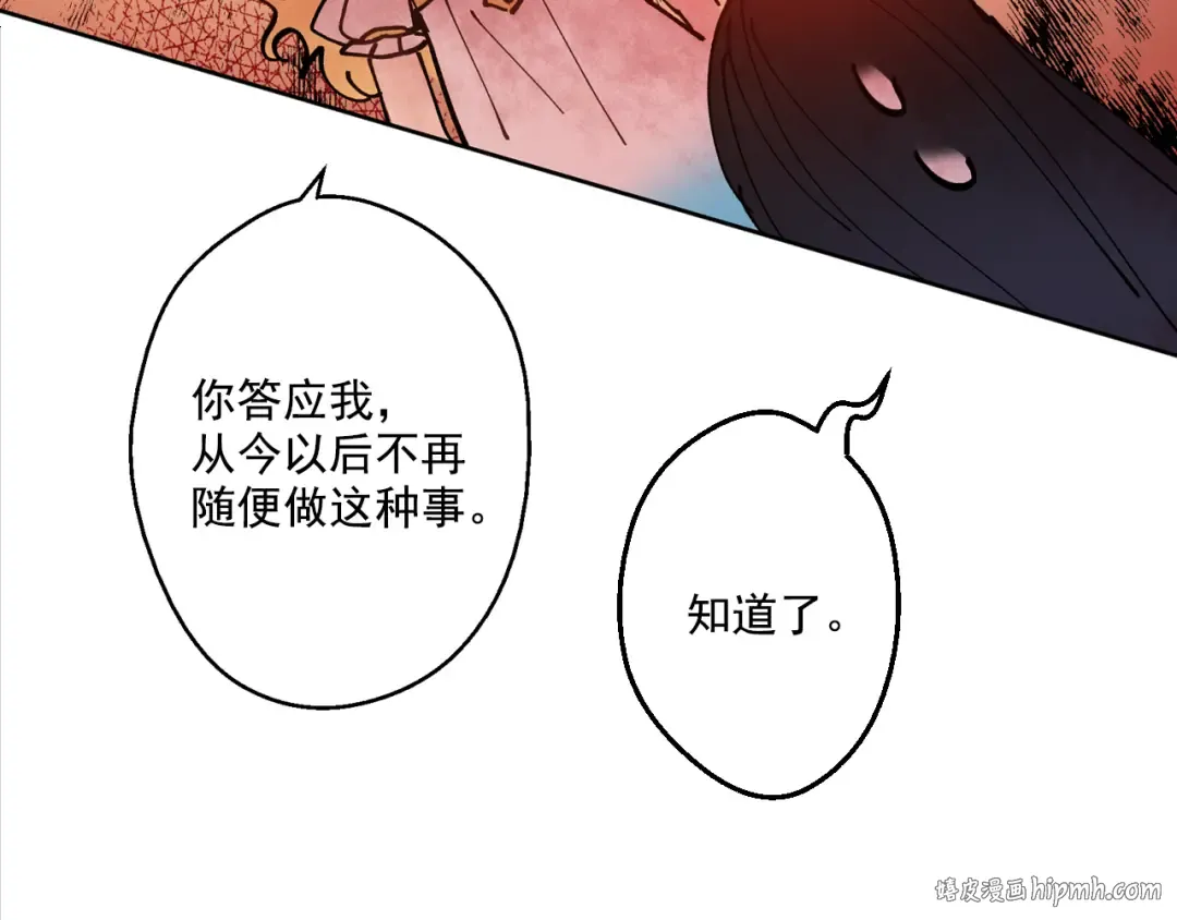 第22话 再次相见 第40页
