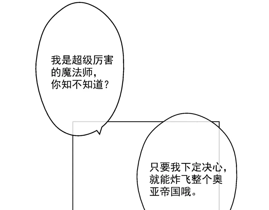 第22话 再次相见 第43页