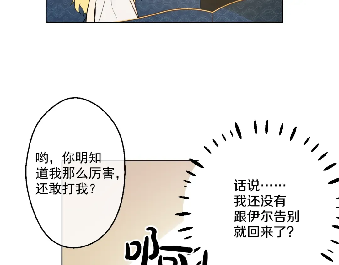 第22话 再次相见 第46页