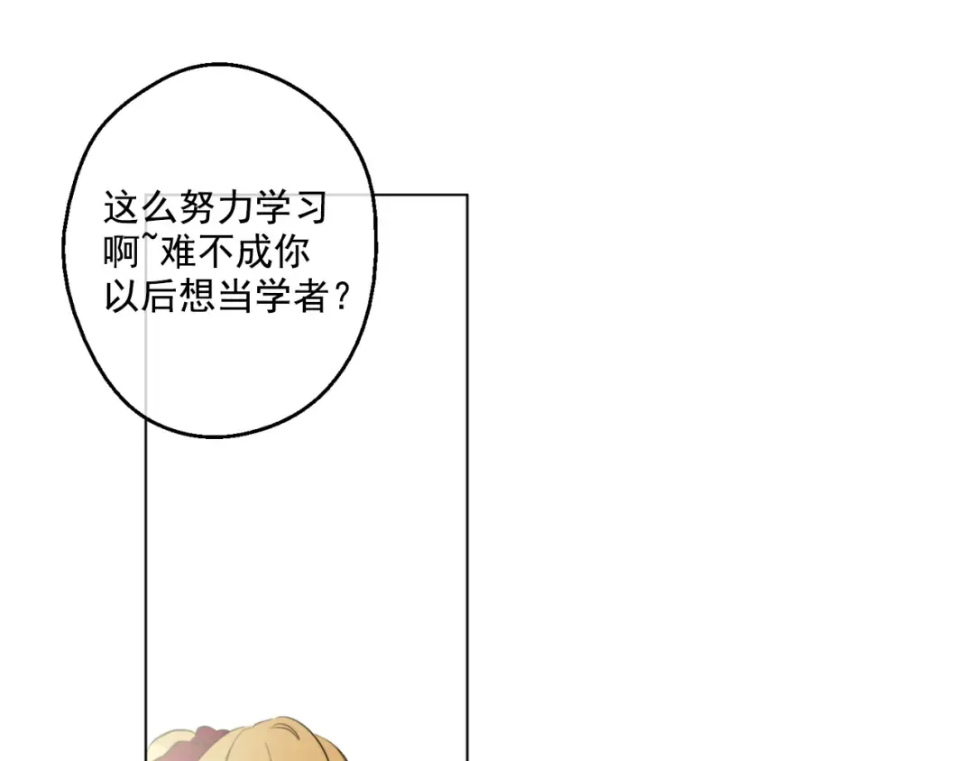 第22话 再次相见 第53页