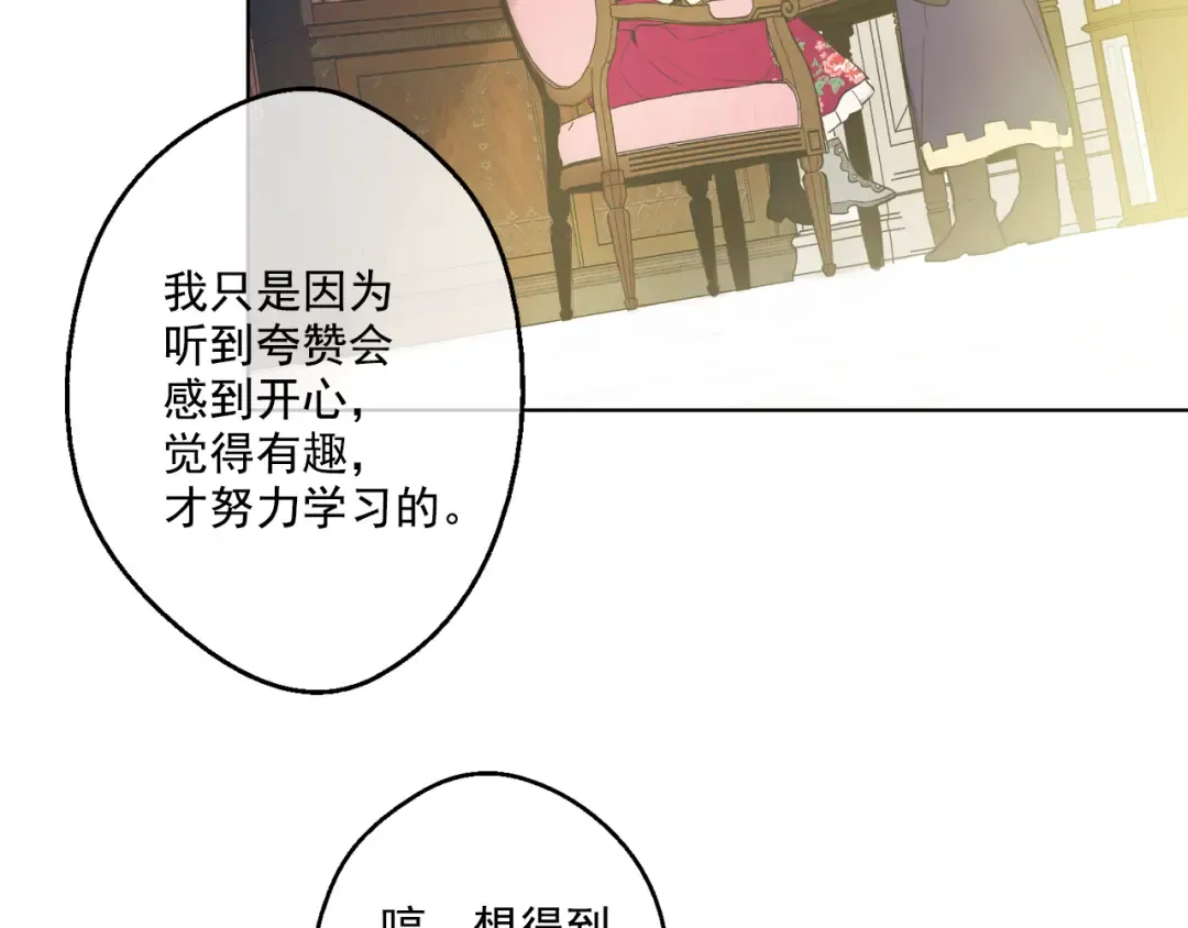 第22话 再次相见 第55页