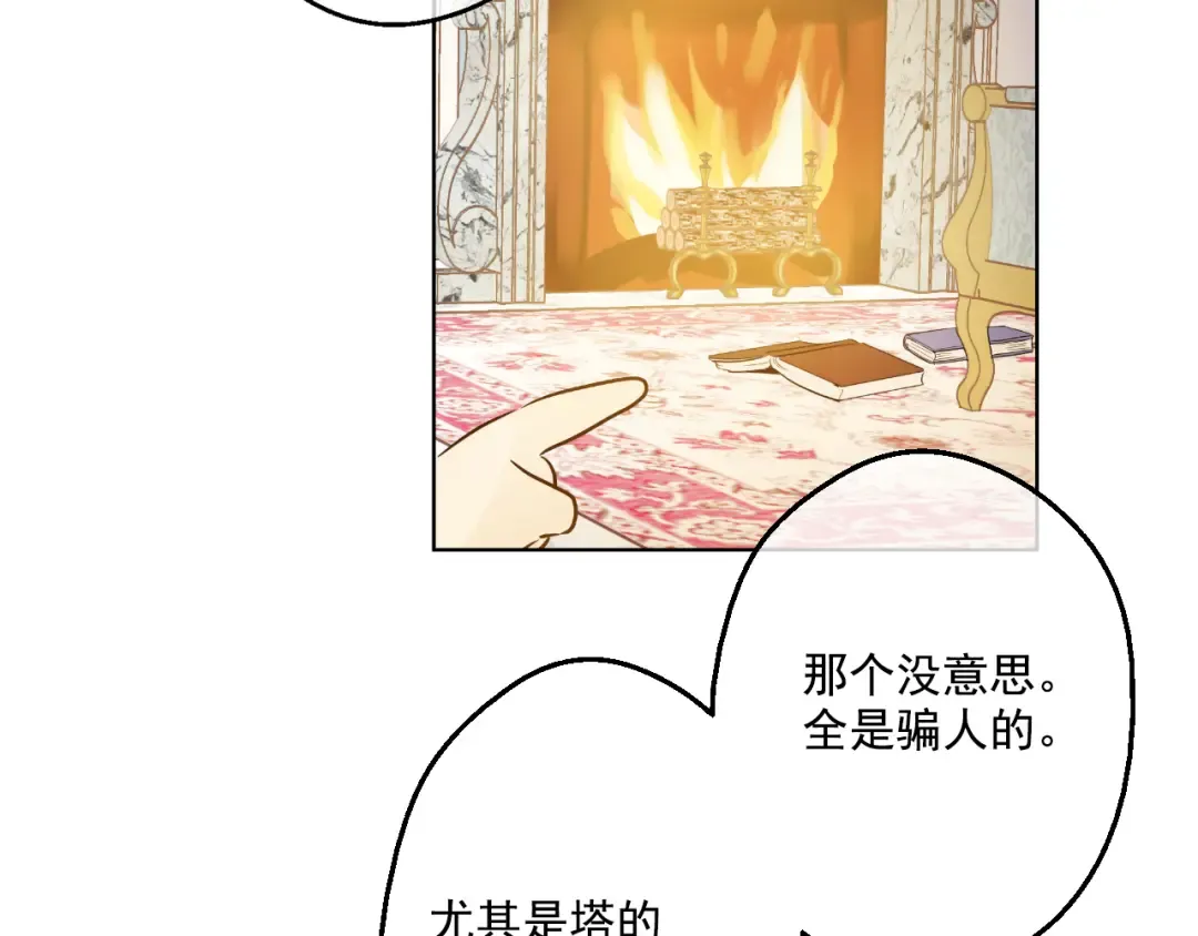 第22话 再次相见 第58页