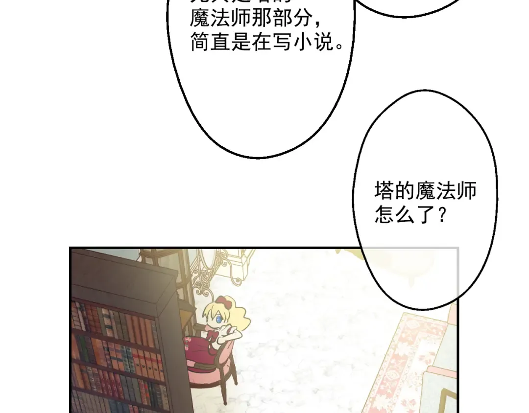 第22话 再次相见 第59页