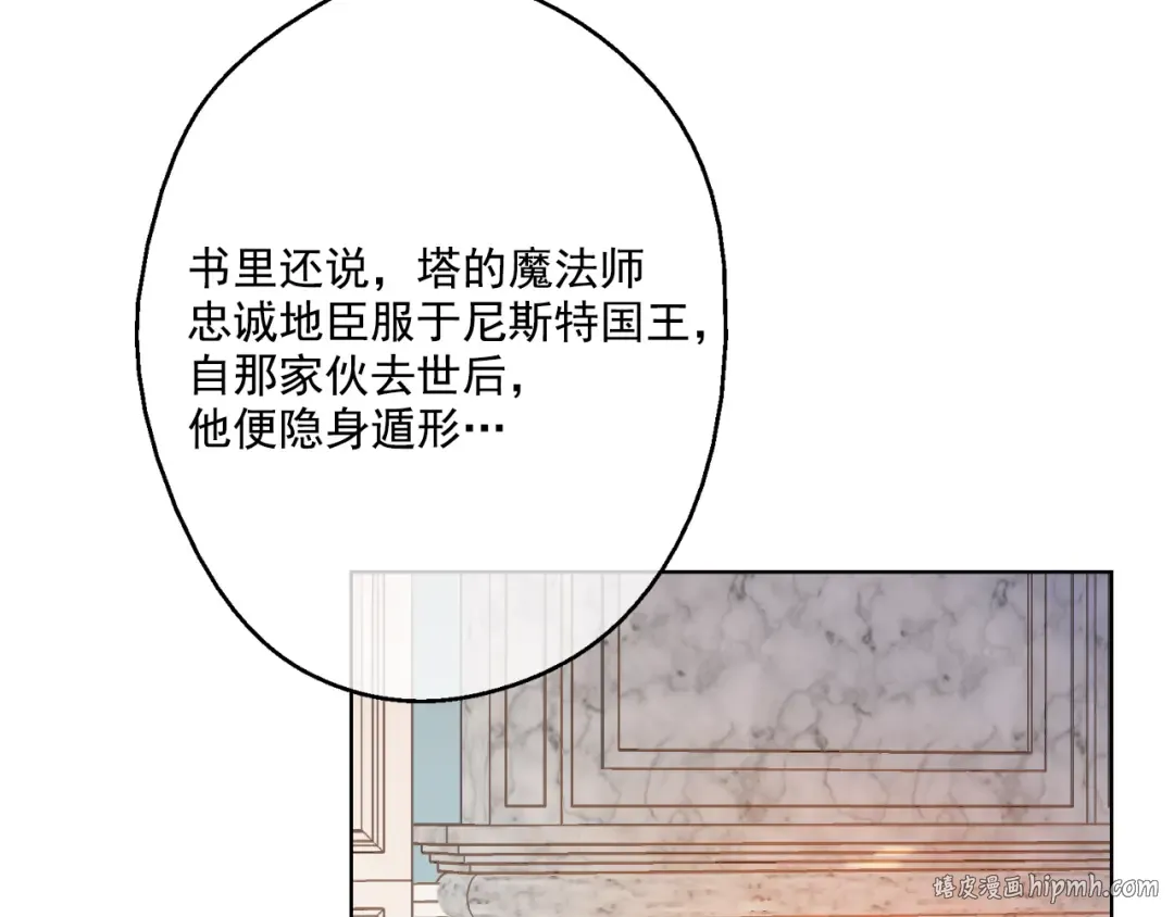 第22话 再次相见 第64页