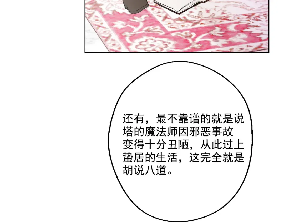 第22话 再次相见 第66页