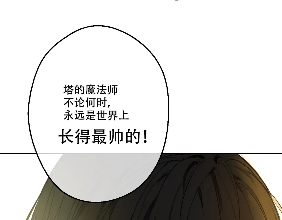 第22话 再次相见 第67页