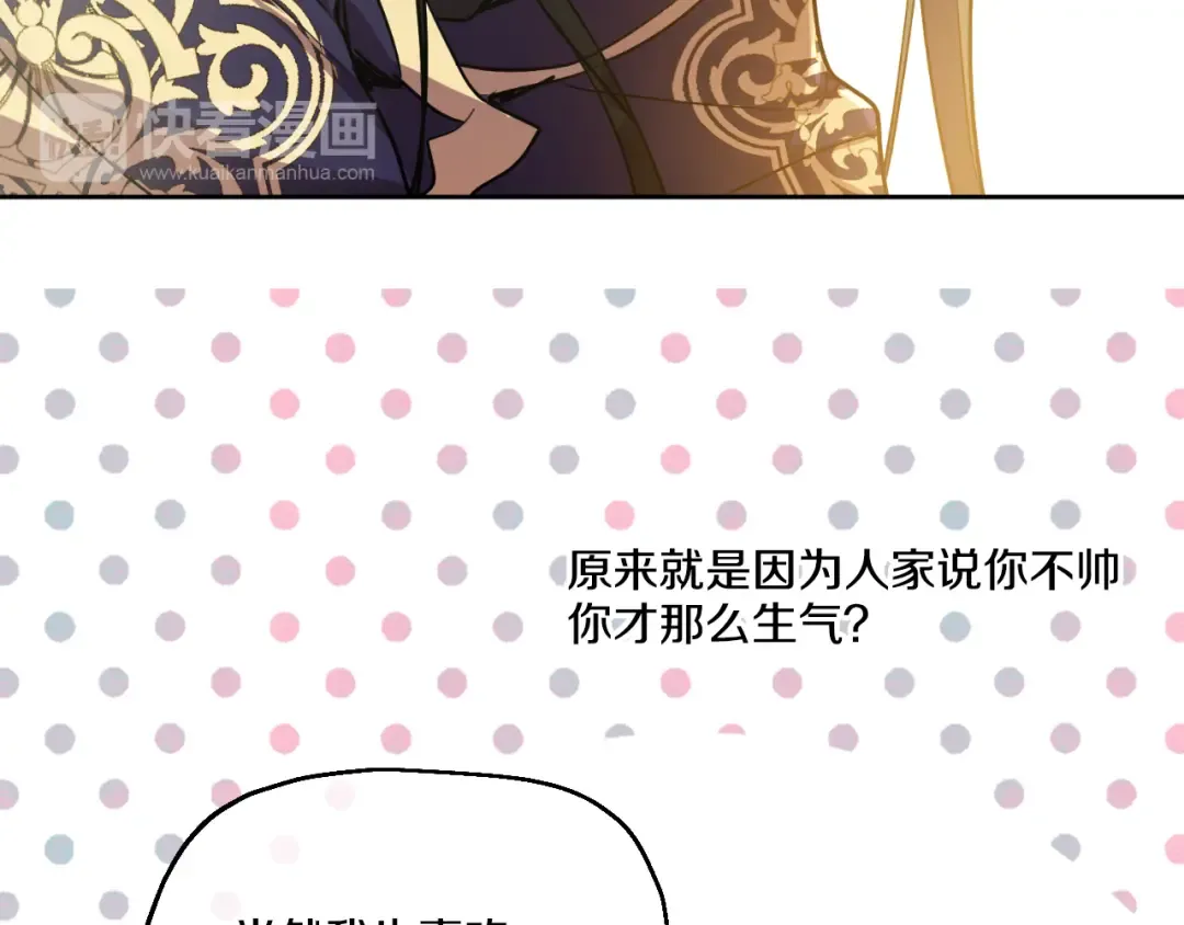第22话 再次相见 第69页