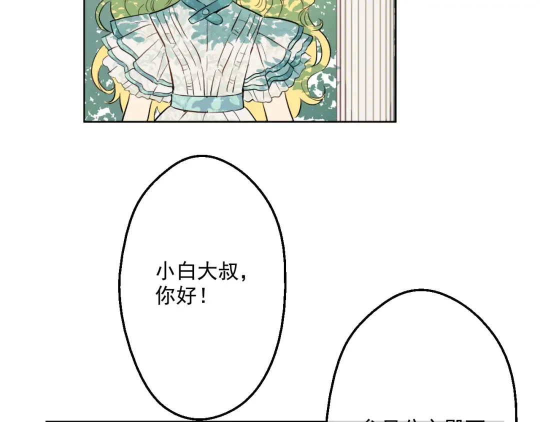 第22话 再次相见 第76页