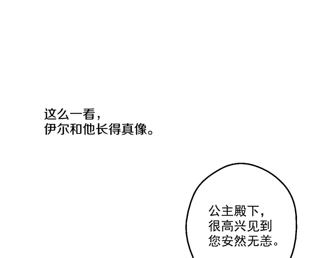 第22话 再次相见 第79页