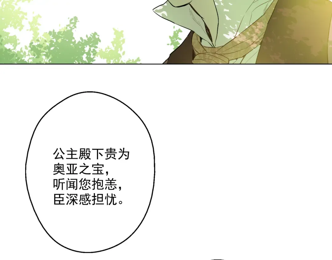 第22话 再次相见 第81页