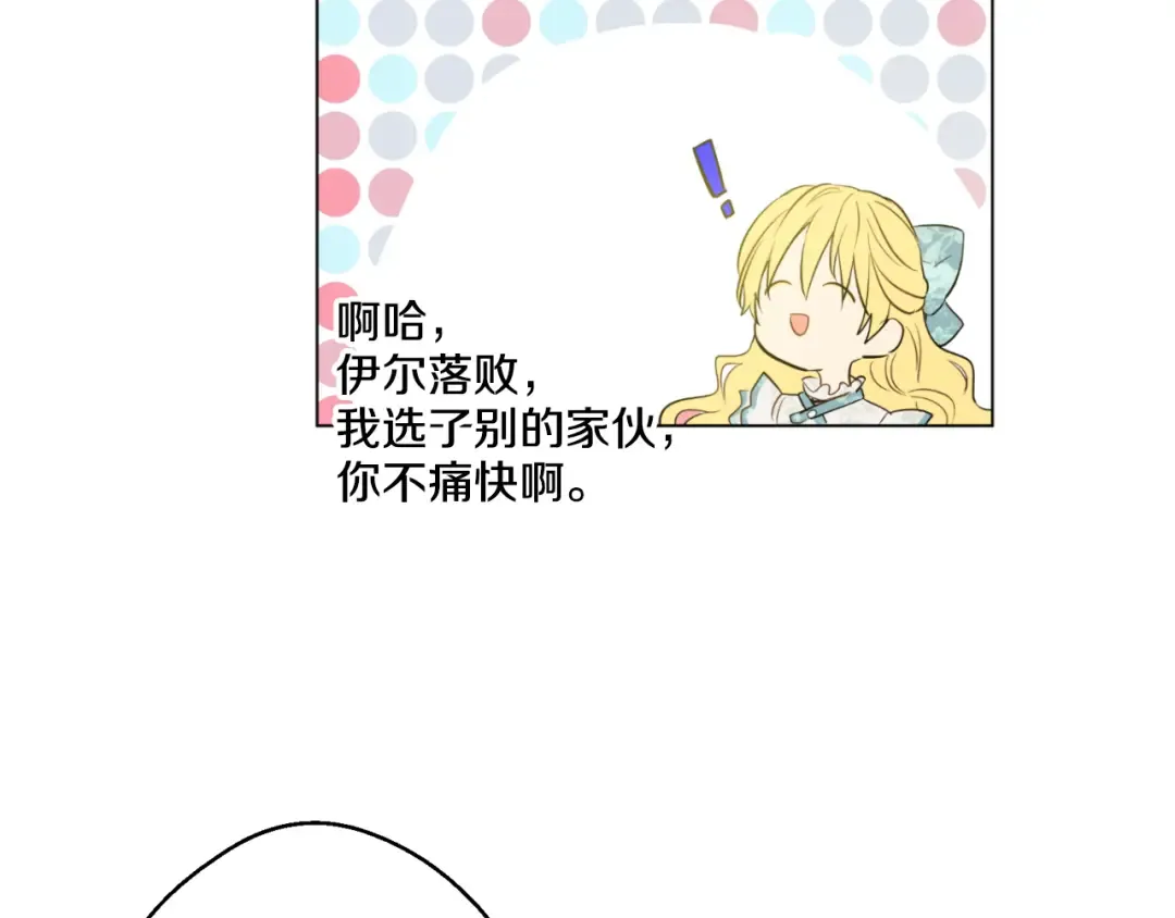 第22话 再次相见 第83页