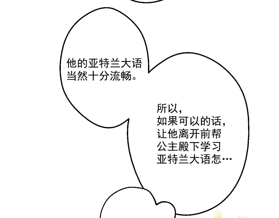 第22话 再次相见 第86页