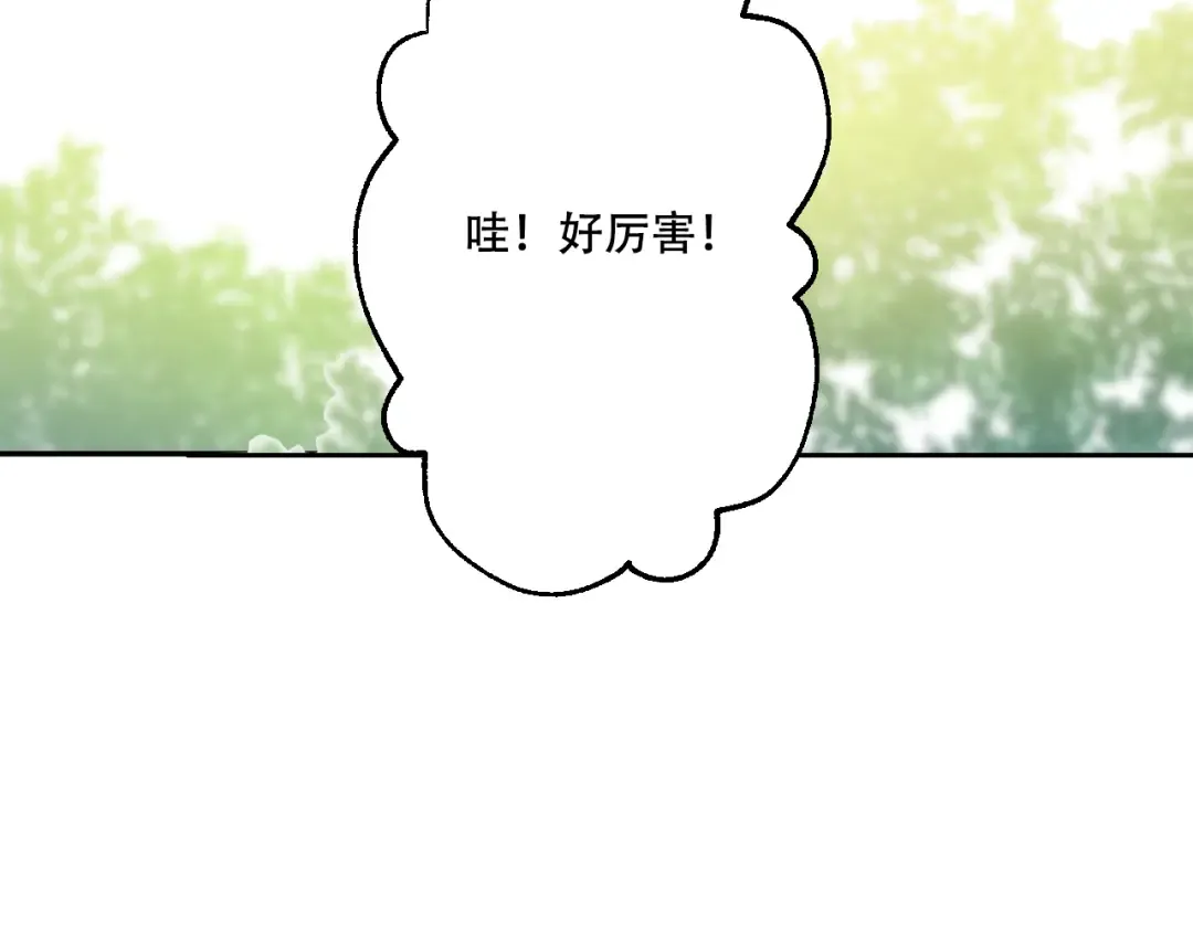 第22话 再次相见 第87页