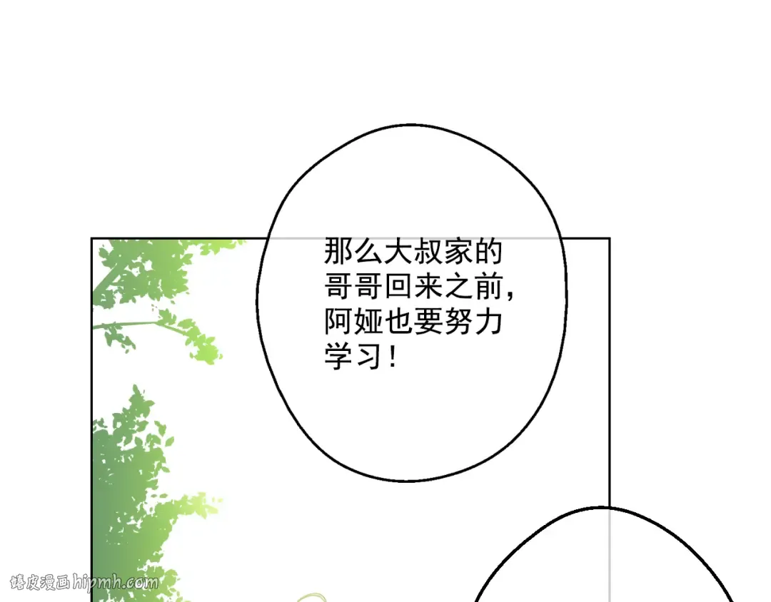 第22话 再次相见 第88页