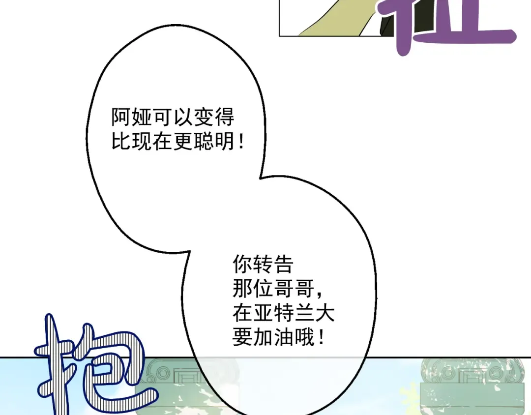 第22话 再次相见 第90页