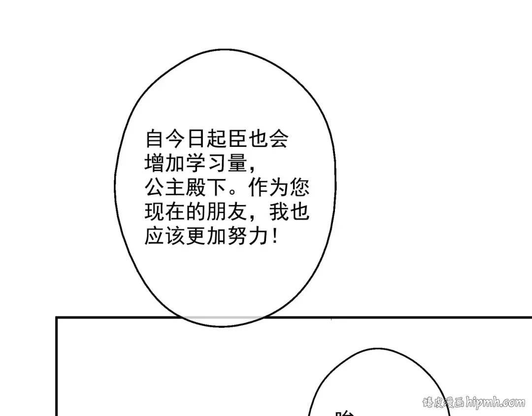 第22话 再次相见 第96页
