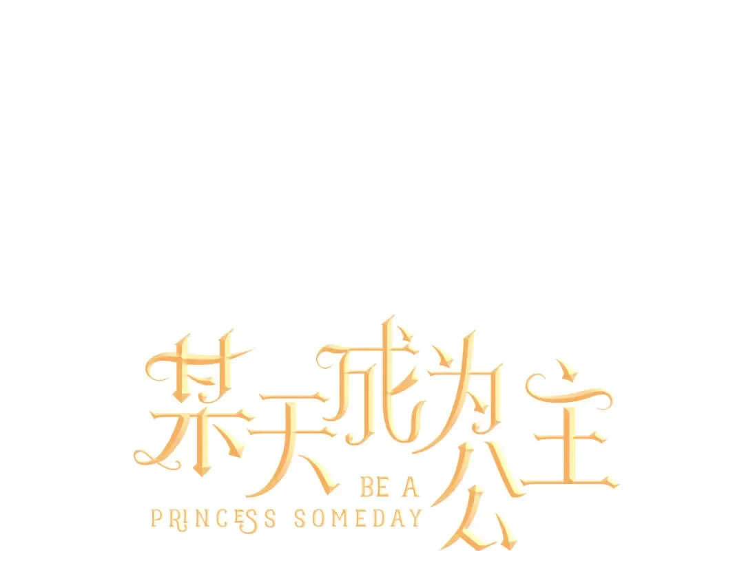 第22话 再次相见 第99页
