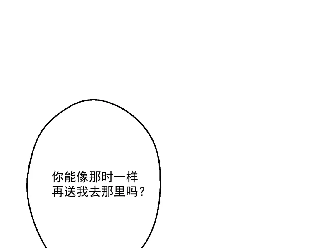 第22话 再次相见 第101页