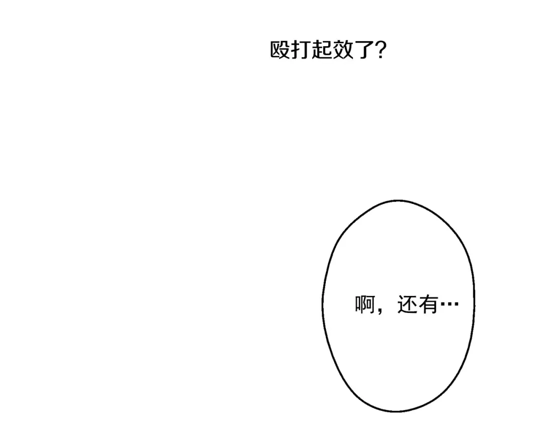 第22话 再次相见 第106页