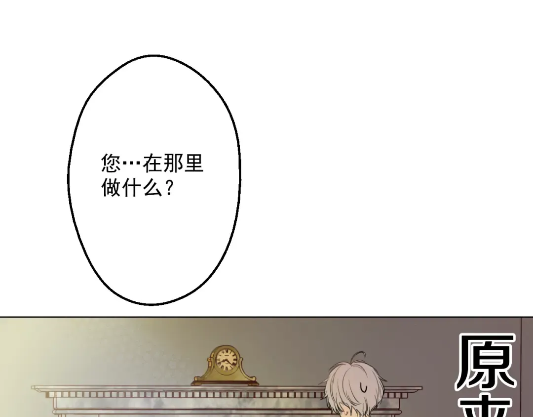 第22话 再次相见 第116页