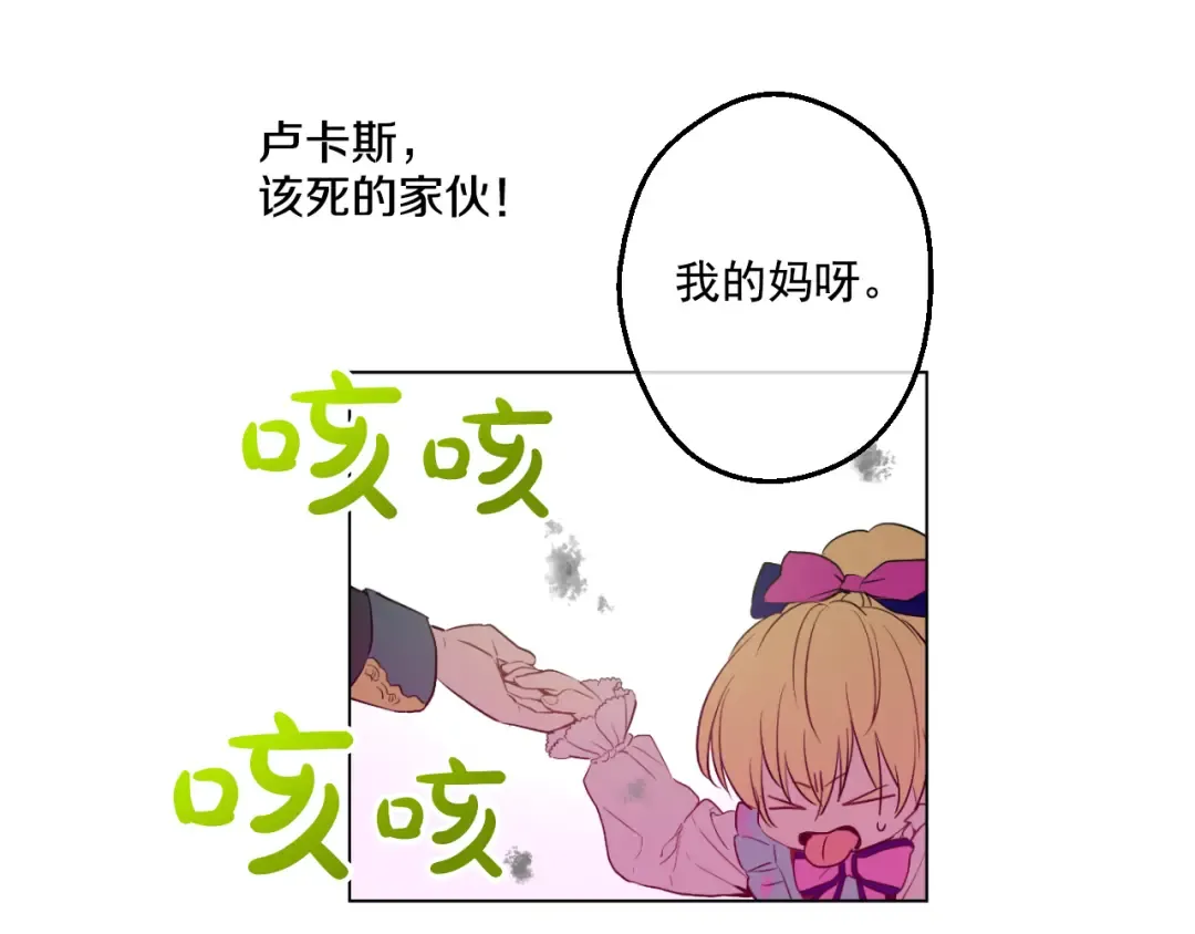 第22话 再次相见 第118页