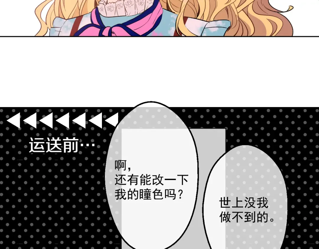 第22话 再次相见 第126页