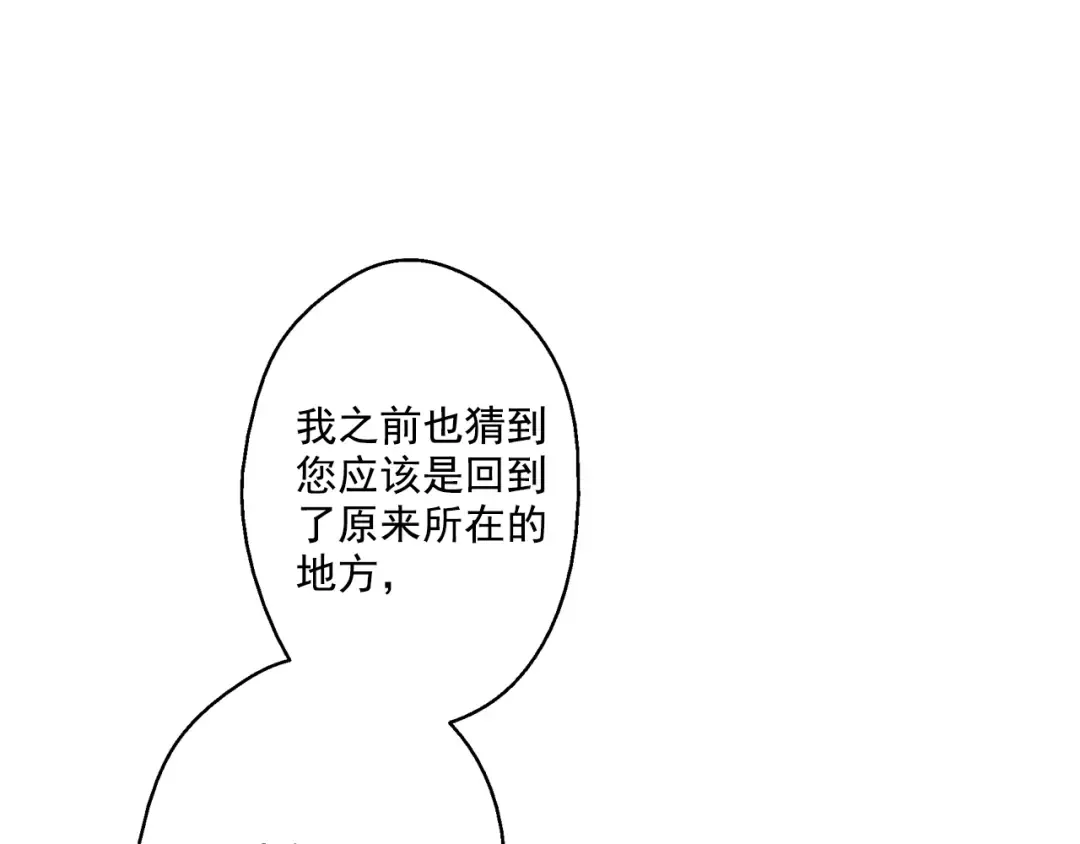 第22话 再次相见 第132页