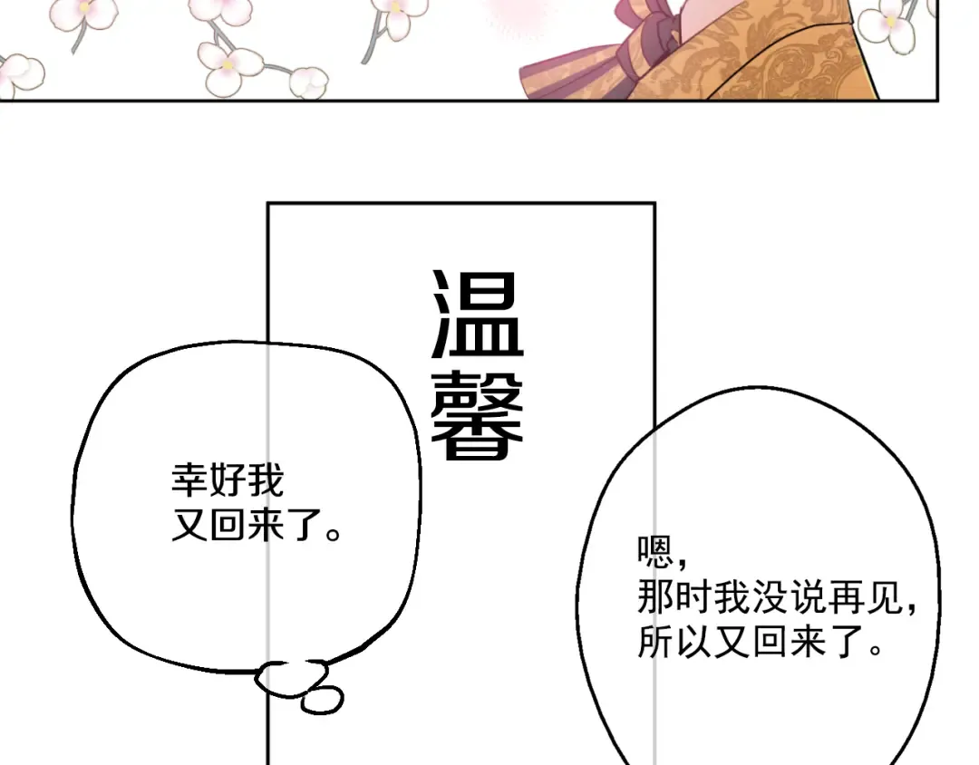 第22话 再次相见 第134页