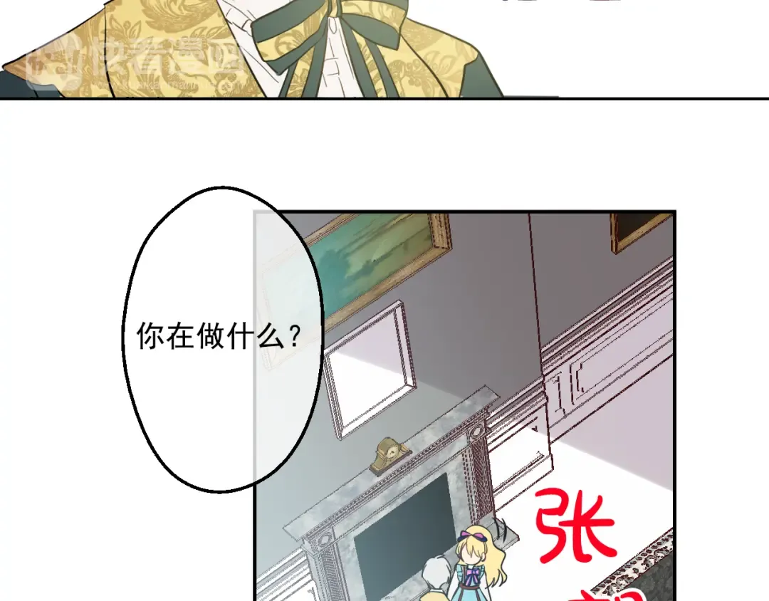 第22话 再次相见 第139页