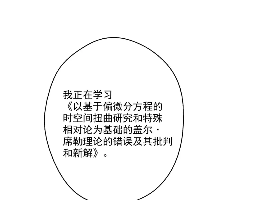 第22话 再次相见 第141页