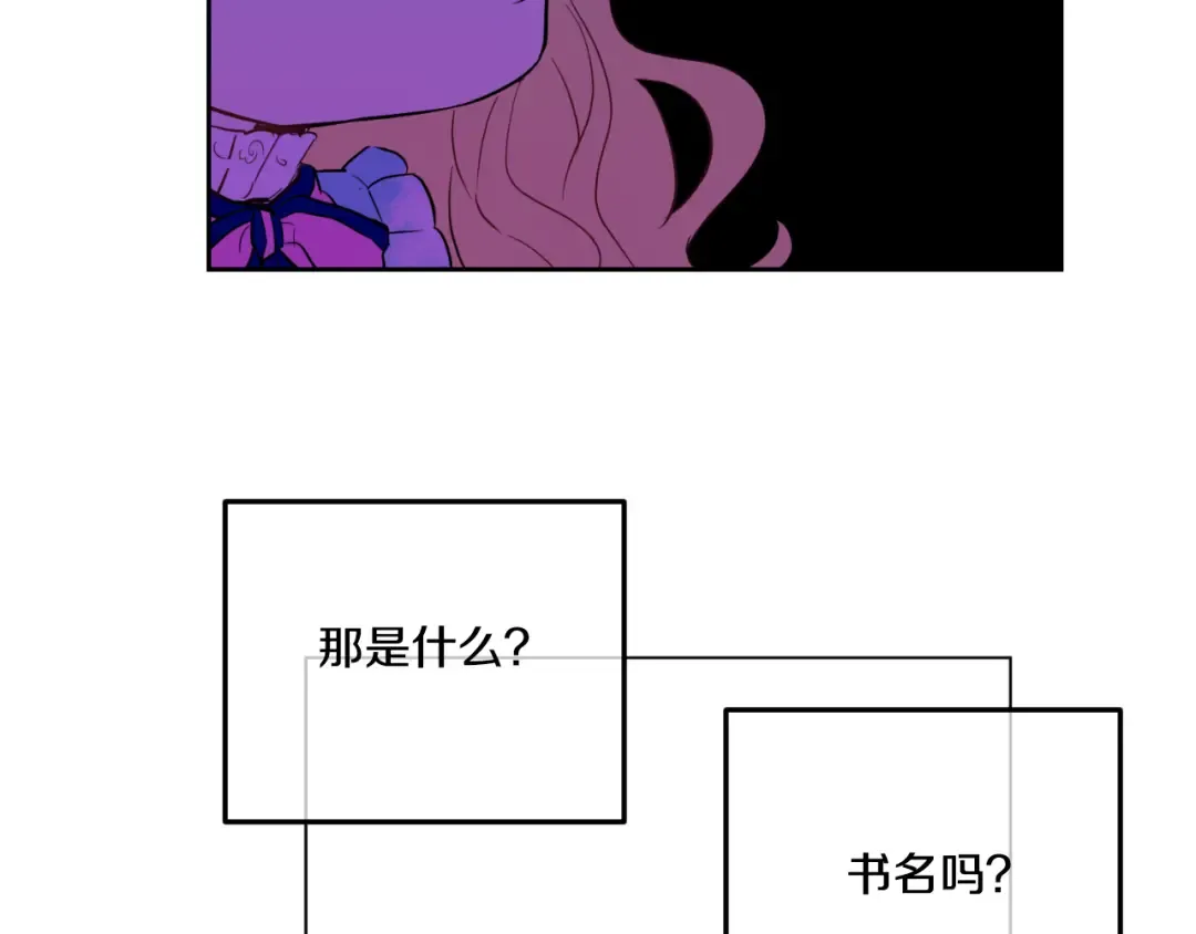 第22话 再次相见 第143页