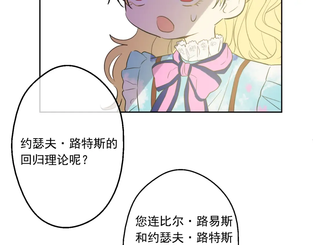 第22话 再次相见 第147页